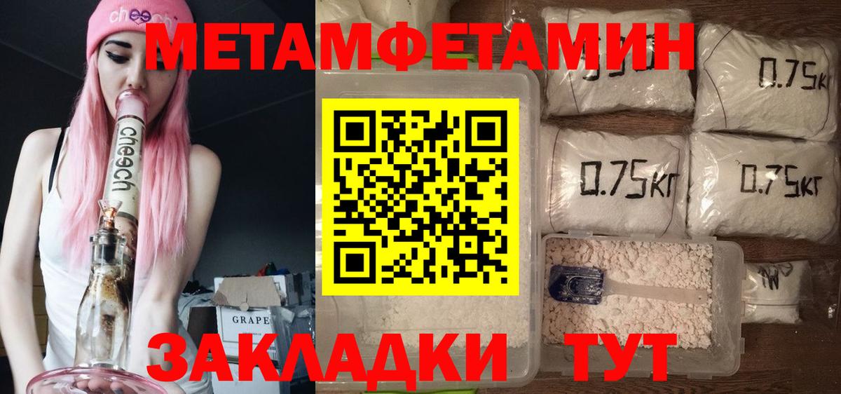Амфетамин  Вход с VPN  Советск  АМФ  нарко площадка состав  Амфетамин 97% 