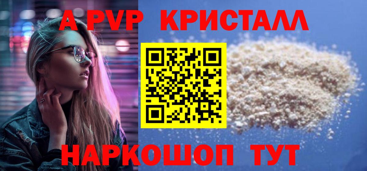 Советск  APVP СК  Вход с VPN  Alpha-PVP  A PVP СК КРИС 