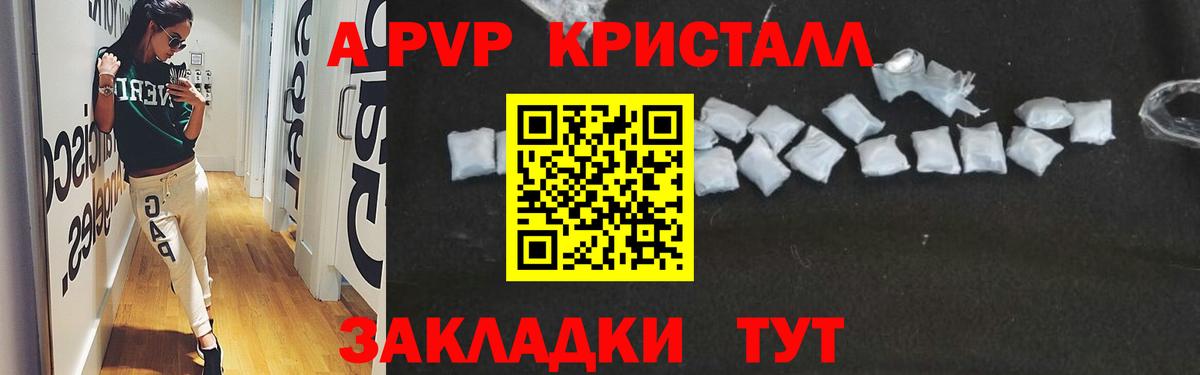 Alfa_PVP мука Советск