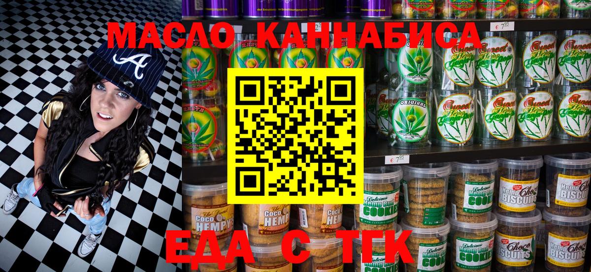Cannafood марихуана  Вход с VPN  Советск 
