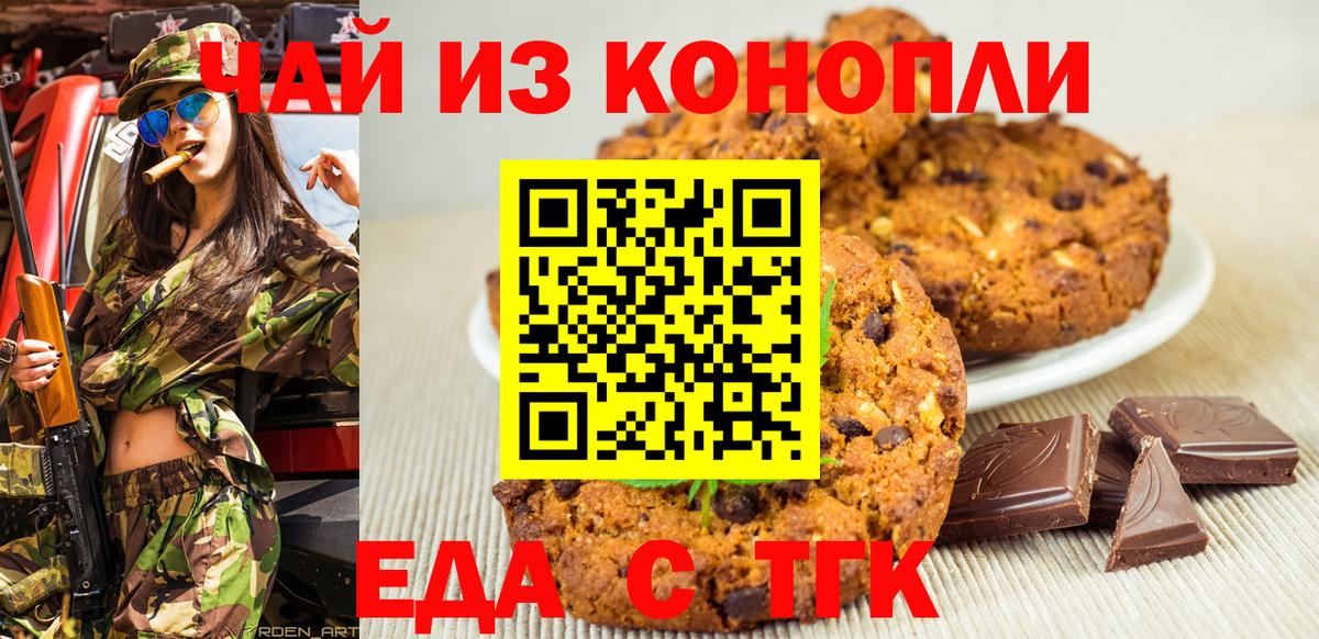Cannafood конопля Советск