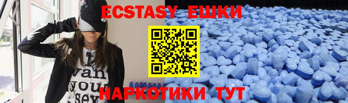 Советск  ЭКСТАЗИ 300 mg  Экстази 280мг  Вход с VPN 
