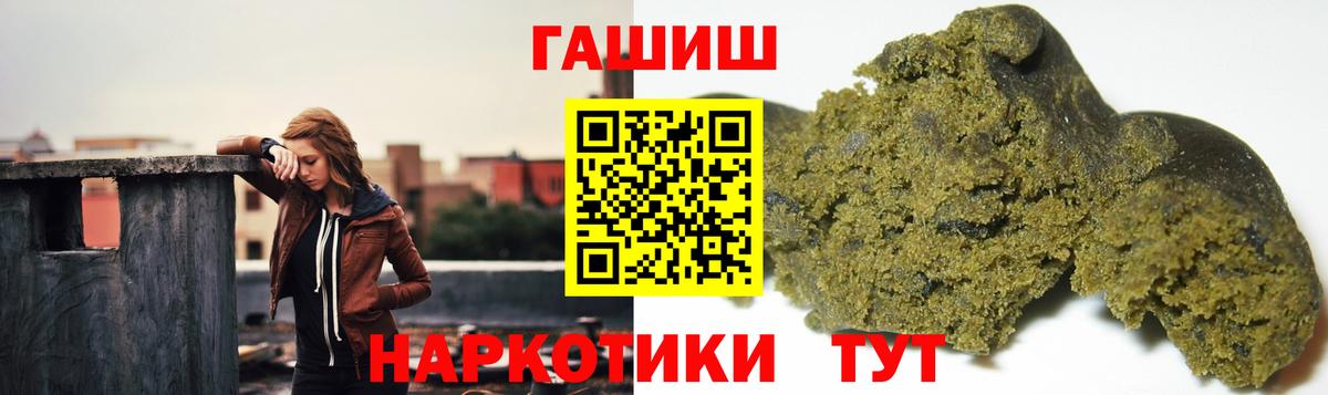 Гашиш ice o lator Советск
