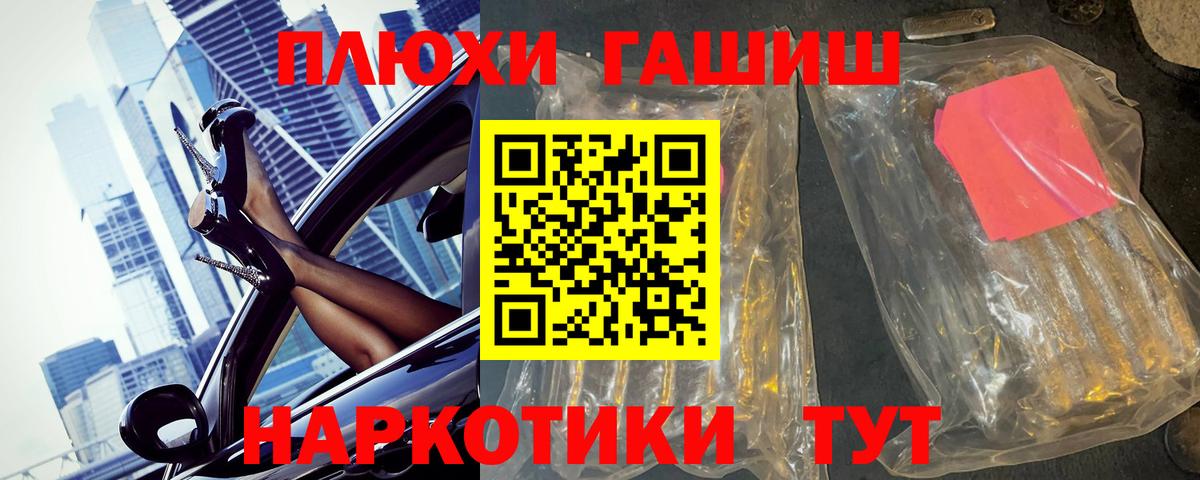 Гашиш Советск
