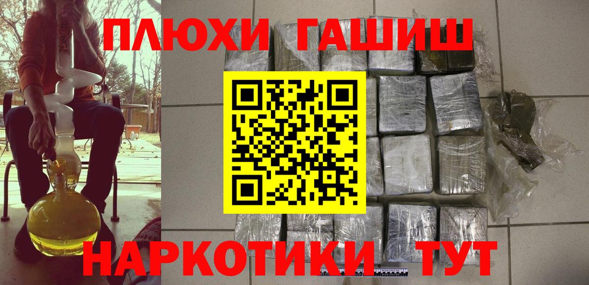 ГАШИШ хэш  Гашиш гашик  Советск  купить   Вход с VPN 