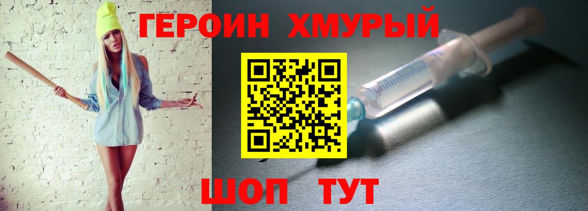ГЕРОИН гречка  Вход с VPN  Советск 
