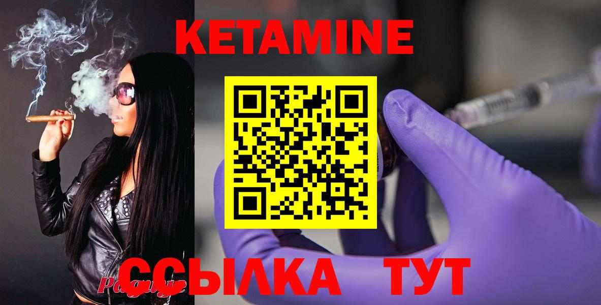 Советск  Кетамин ketamine  Кетамин ketamine  Вход с VPN 