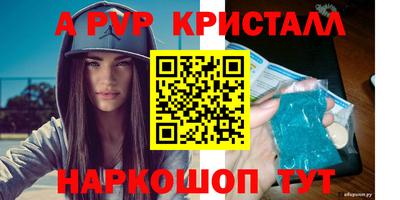 альфа пвп Обнинск