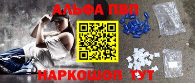 альфа пвп VHQ Обь