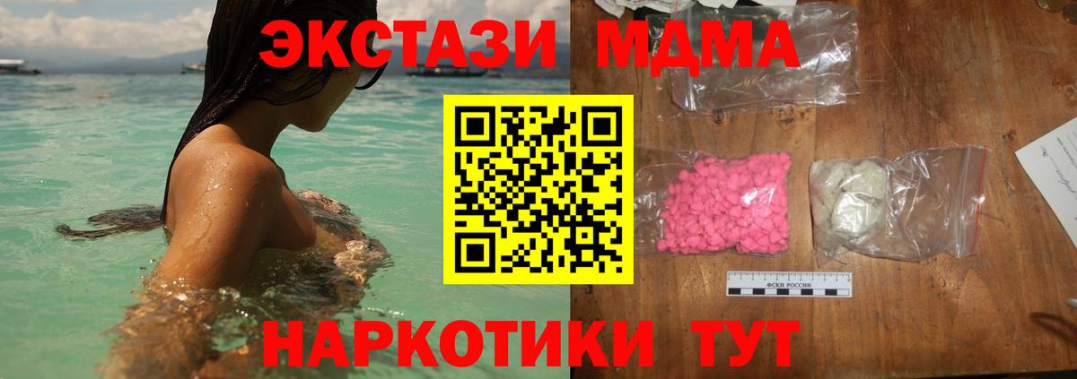 MDMA кристаллы  MDMA crystal  Советск  Вход с VPN 