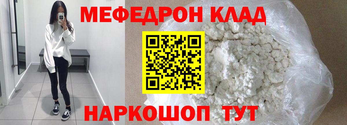 Меф мука  Меф мука  Вход с VPN  МЕФ  Советск 