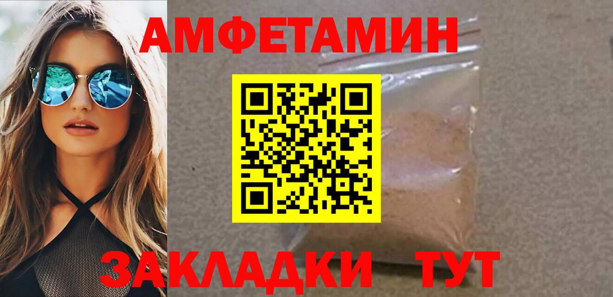 Советск  Метамфетамин Декстрометамфетамин 99.9%  Метамфетамин Декстрометамфетамин 99.9%  Вход с VPN 