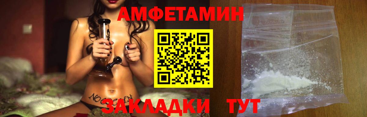 Метамфетамин витя Советск