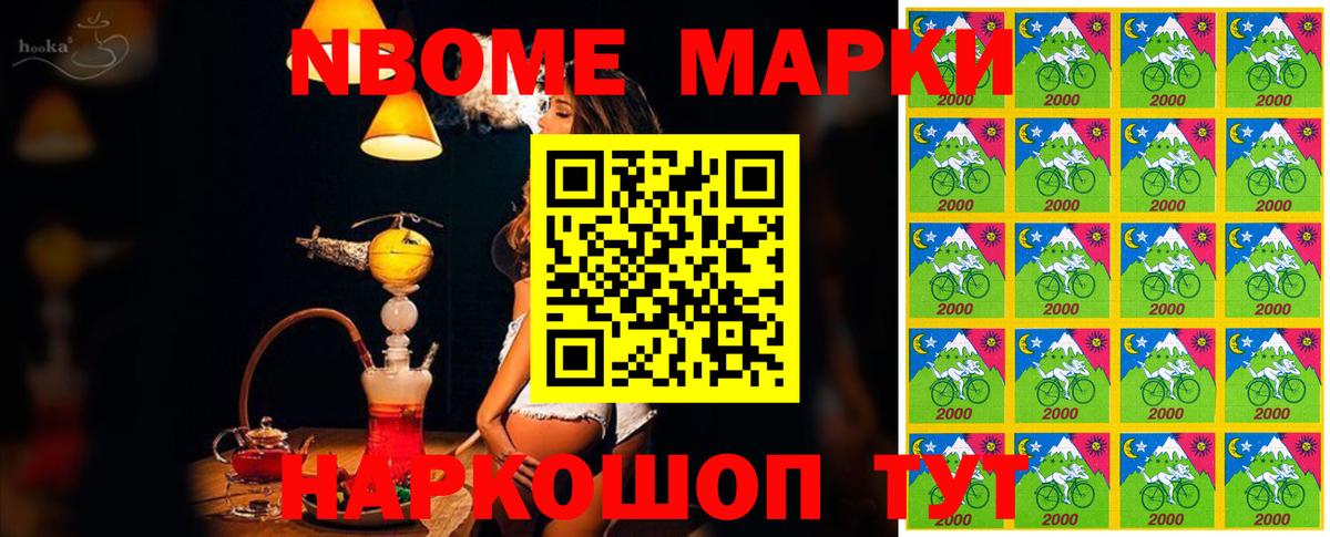 Марки NBOMe 1,8мг  Вход с VPN  Марки NBOMe 1,8мг  Советск 