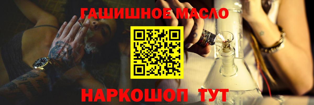 Метамфетамин  ГАШ  МДМА  ГАШ  Вход с VPN  Купить наркоту  Советск  КОКАИН  МЕФ   Марихуана 